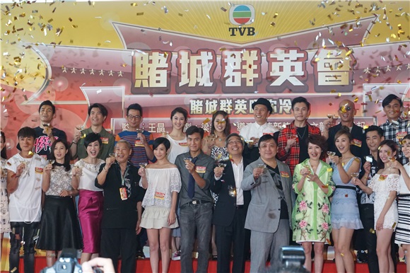 谢贤、佘诗曼、陈法蓉、马国明、高海宁等出席《赌城群英会之「赌城群英晒你冷」》宣传