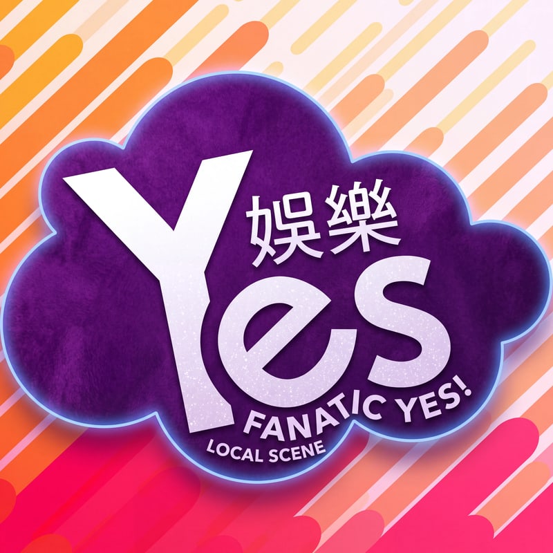 Fansyes Yes娱乐 品牌形象