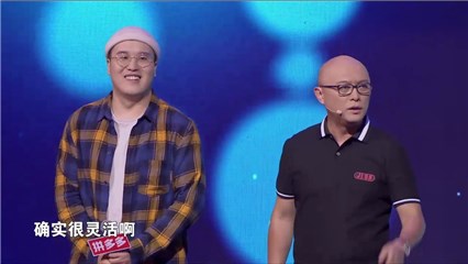 男嘉宾被孟非誉为“灵活胖子”