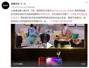 荣耀V20圈粉海外歌手 俄罗斯天才歌手小K花式安利