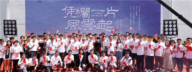 《凭栏一片风云起》横店开机 胡一天章若楠允文允武御风而行