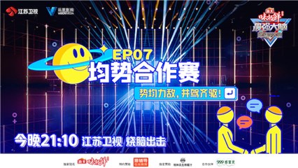 《最强大脑8》新赛制诞生最强脑力cp，脑力担当白敬亭高燃上线