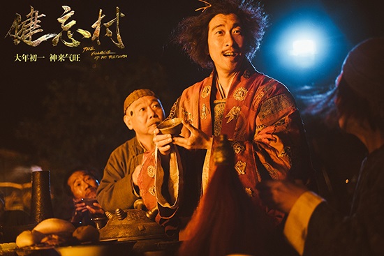 《健忘村》曝忘忧版预告 王千源携「神器」解忧