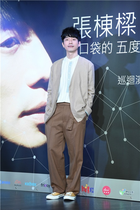 张栋梁台北演唱会记者会