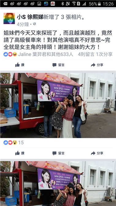 小S不给林志玲进