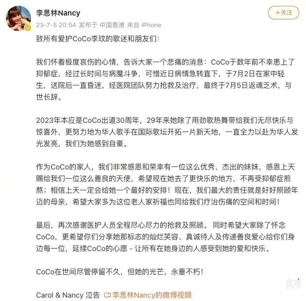 突传噩耗！48岁歌坛天后李玟因抑郁症轻生去世