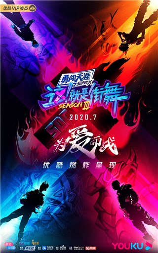 王一博加盟优酷《这就是街舞》第三季 迎街舞类综艺首秀
