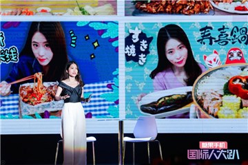 图注:全球现象级IP办公室小野在发布会现场