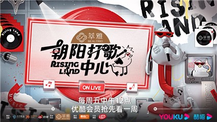 《朝阳打歌中心》《无限超越班》
