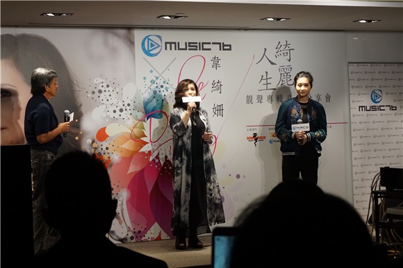 韦绮珊推出新专辑举行分享会