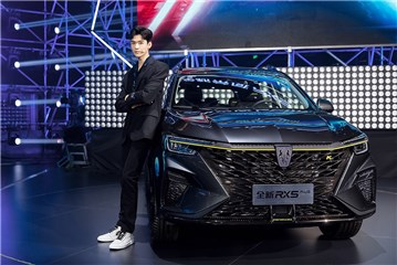 全新荣威RX5 PLUS 和《最强大脑》梦幻联动  全球代言人龚俊为汽车上市实力加持