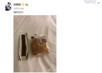 林更新大鹏深夜比夜宵 网友：万达少奶奶就这点？