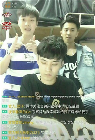 五个男孩子还会经常一起直播