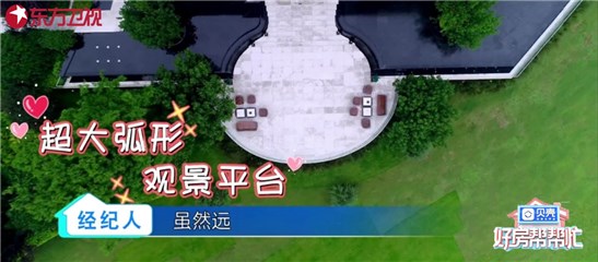 委派人向往的花园房