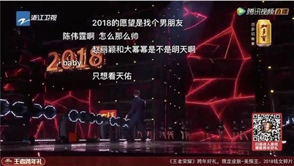 直播弹幕