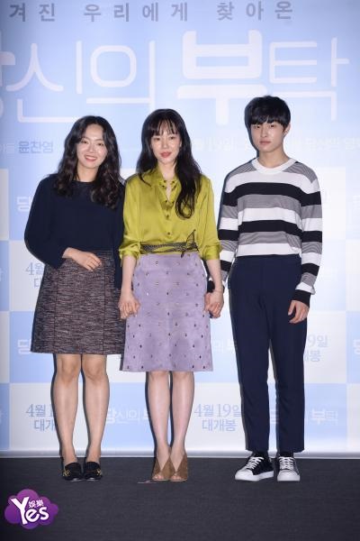 韩国电影《你的请求》举行媒体试映会 演员林秀晶、尹灿荣、李尚熙等出席