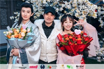 《世子妃攻略》今日杀青 无限流古装轻喜剧的解谜打开法