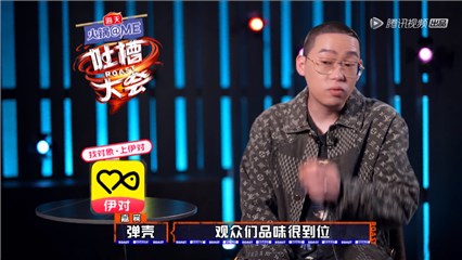 新春迎《吐槽大会》第五季回归,携手伊对超甜恋爱官火力全开插图3 EP01产品露出5