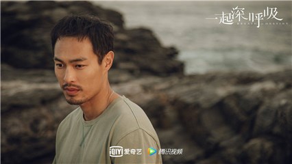 《一起深呼吸》迎来会员收官 杨佑宁口碑获赞实力圈粉