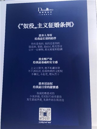 洲际小姐深圳街头征婚 要求男方放弃三权签并订卖身契