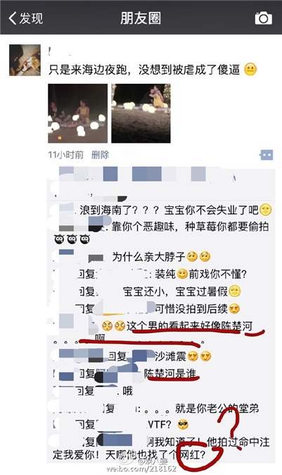 网曝陈楚河夜会众女友?粉丝:乌龙事件不必大惊小怪