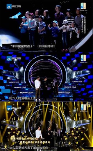在阿妹的提议下,节目组邀请星星的孩子参加万人演唱会