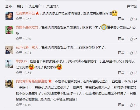 从窦靖童的「乖」看王菲董洁等明星艺人「当妈」的巧