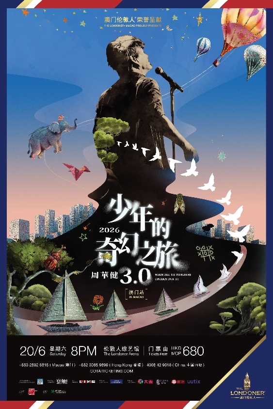 周华健携巡演“少年的奇幻之旅3.0”重临伦敦人综艺馆