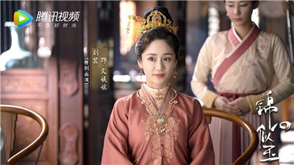 变身文姨娘！刘芸《锦心似玉》反差萌专心“搞事业”
