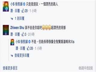 ▲网友猜测友人身分。(翻摄自小S 徐熙娣脸书)