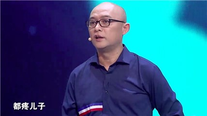 解释婆媳关系的孟爷爷