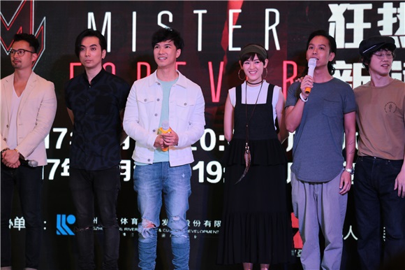 Mr.乐队举办「Mister Forever」狂热音乐发布会