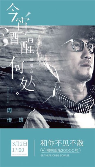 周传雄做客唱吧，与粉丝“煲电话粥”