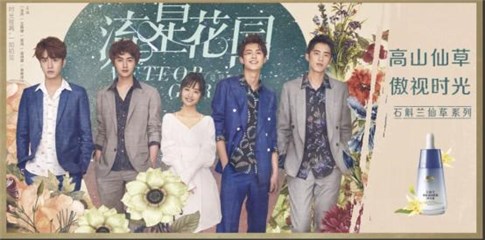 高山植物呵护盛世美颜 《流星花园》“盛夏星动”人物海报清凉来袭