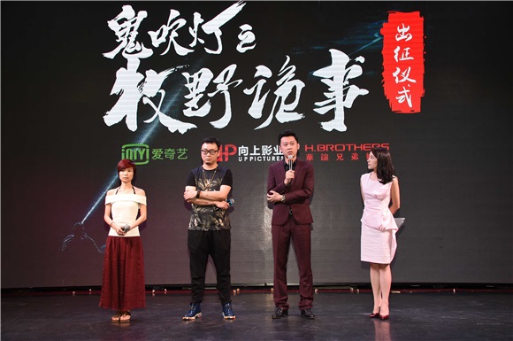 王大陆王栎鑫帅气亮相 《鬼吹灯》豪华阵容大揭秘
