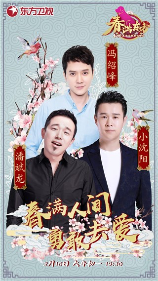 女儿国剧组海报