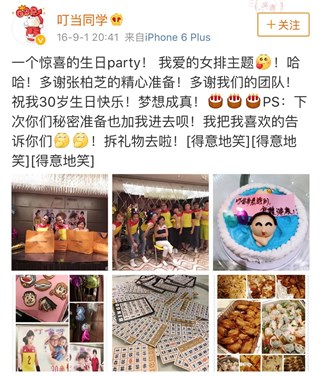 张柏芝为工作人员开party