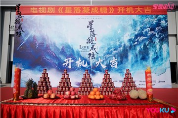 仙侠巨制《星落凝成糖》昨日开机，陈星旭李兰迪共赴绝美仙恋