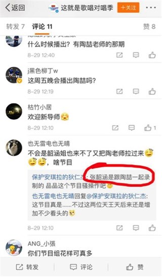 陶喆张韶涵同场录制