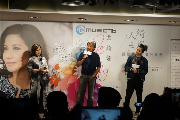 韦绮珊推出新专辑举行分享会