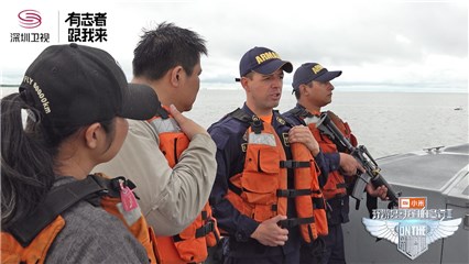 270跟随海上缉毒队巡逻途中