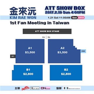 ▲金来沅来台票价位置图。(图/取自佳音娱乐脸书)