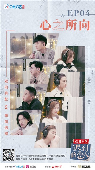 咪咕视频《迟到的恋人》郭航戏太多引小诗误会，阿sa姜振宇直接“开炮”！