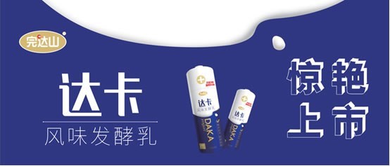 不用燃烧卡路里，每天达卡就可以！