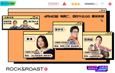 《脱口秀大会云海选》爆笑来袭   卡姆、谷大白话变身评委