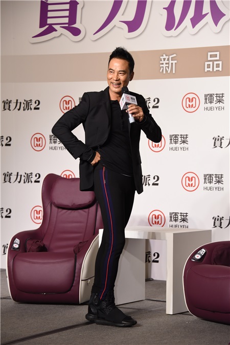 任达华出席按摩椅品牌代言活动