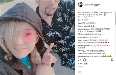 周杰伦甜撒狗粮 网友快教他「幼稚」的英文怎么写