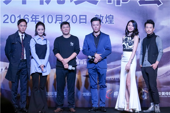 《异战》开机发布会