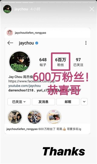 IG粉丝破600万 ！“哥中之哥”周杰伦自侃瘦不下来原因
