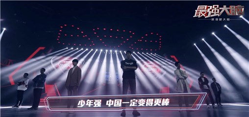 最强少年霸气亮相MV